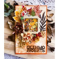 Открытка ручной работы "Осенью любить"